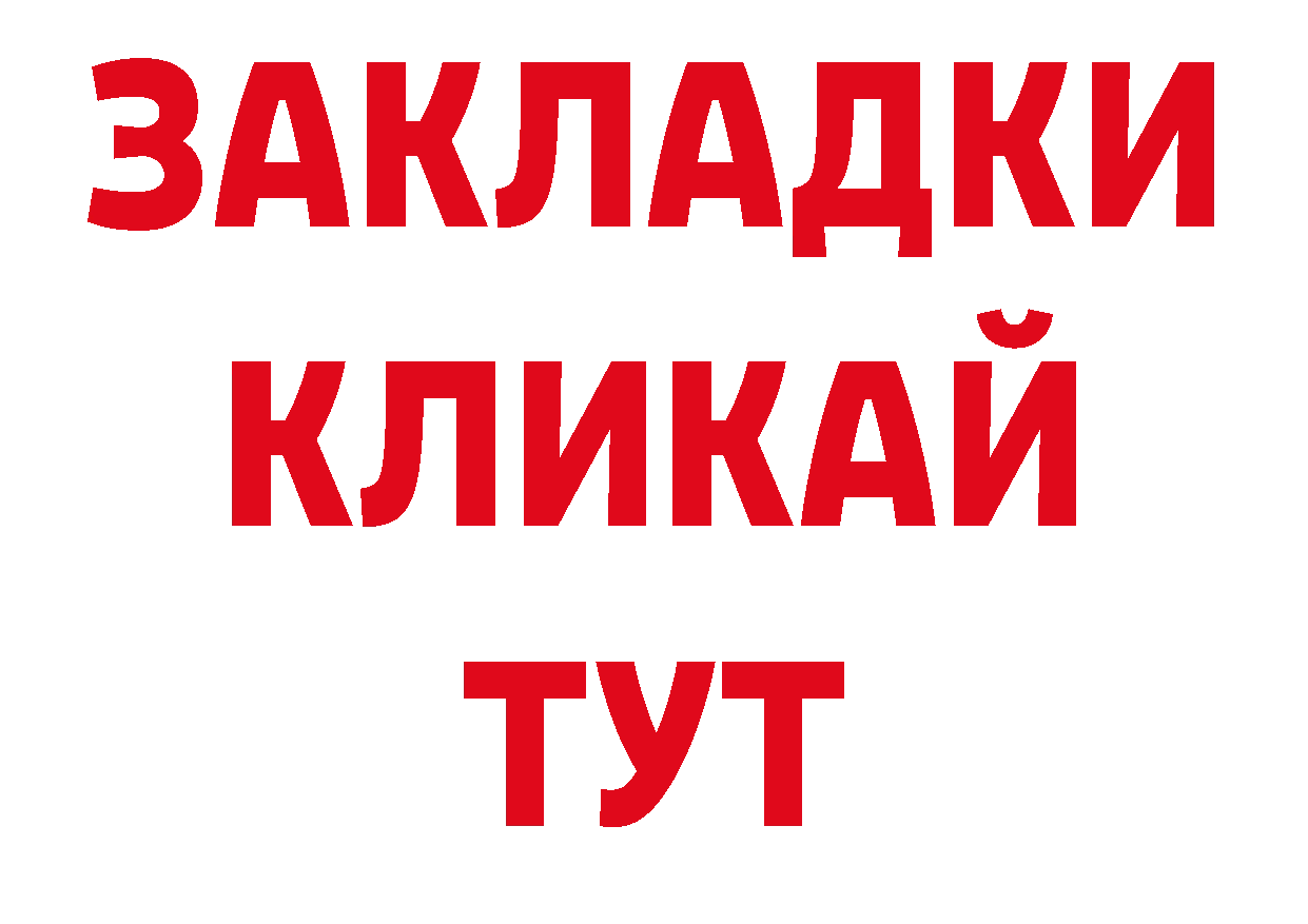 БУТИРАТ GHB как войти площадка гидра Ардатов